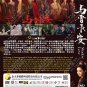 Chinese Drama DVD Shadow Love TV Series Vol.1-38End (2025 , 与晋长安) English Sub
