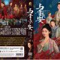 Chinese Drama DVD Shadow Love TV Series Vol.1-38End (2025 , 与晋长安) English Sub