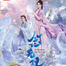 Chinese Drama DVD A Moment But Forever TV Series Vol.1-36End (2025 , 念无双) EngSub