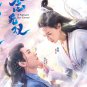 Chinese Drama DVD A Moment But Forever TV Series Vol.1-36End (2025 , &aring;&iquest;&micro;&aelig;�&nbsp;&aring;��) EngSub