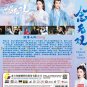 Chinese Drama DVD A Moment But Forever TV Series Vol.1-36End (2025 , &aring;&iquest;&micro;&aelig;�&nbsp;&aring;��) EngSub