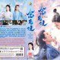 Chinese Drama DVD A Moment But Forever TV Series Vol.1-36End (2025 , &aring;&iquest;&micro;&aelig;�&nbsp;&aring;��) EngSub