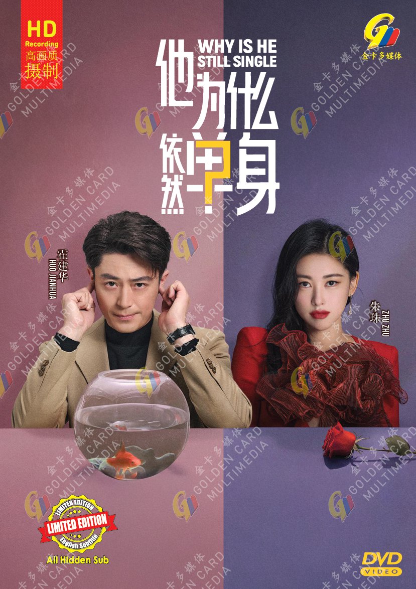Chinese Drama DVD Why Is He Still Single? Vol.1-16End (2025 , &auml;&raquo;�&auml;&cedil;&ordm;&auml;&raquo;�&auml;&sup1;�&auml;&frac34;�&ccedil;�&para;&aring;��&egrave;&ordm;&laquo;) Eng Sub