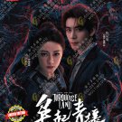 Chinese Drama DVD Love on the Turquoise Land TV Series Vol.1-32End (2025 , 枭起青壤)