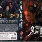 Chinese Drama DVD Love on the Turquoise Land TV Series Vol.1-32End (2025 , æèµ·é壤)