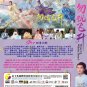 Chinese Drama DVD Flying Up Without Disturb TV Series Vol.1-32End (2025 , &aring;�&iquest;&aelig;�&deg;&eacute;&pound;�&aring;��)
