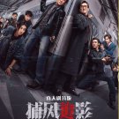 Chinese Movie DVD The Shadow's Edge (2025 Film , 捕风追影) by Jackie Chan Tony Leung