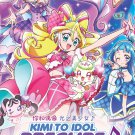 Anime DVD Kimi to Idol Precure Vol.1-49End+Movie: Omatase! Kimi ni Todokeru