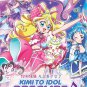 Anime DVD Kimi to Idol Precure Vol.1-49End+Movie: Omatase! Kimi ni Todokeru