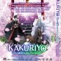 Anime DVD Kakuriyo: Bed and Breakfast for Spirits Season 1+2 Vol.1-38End Eng Dub
