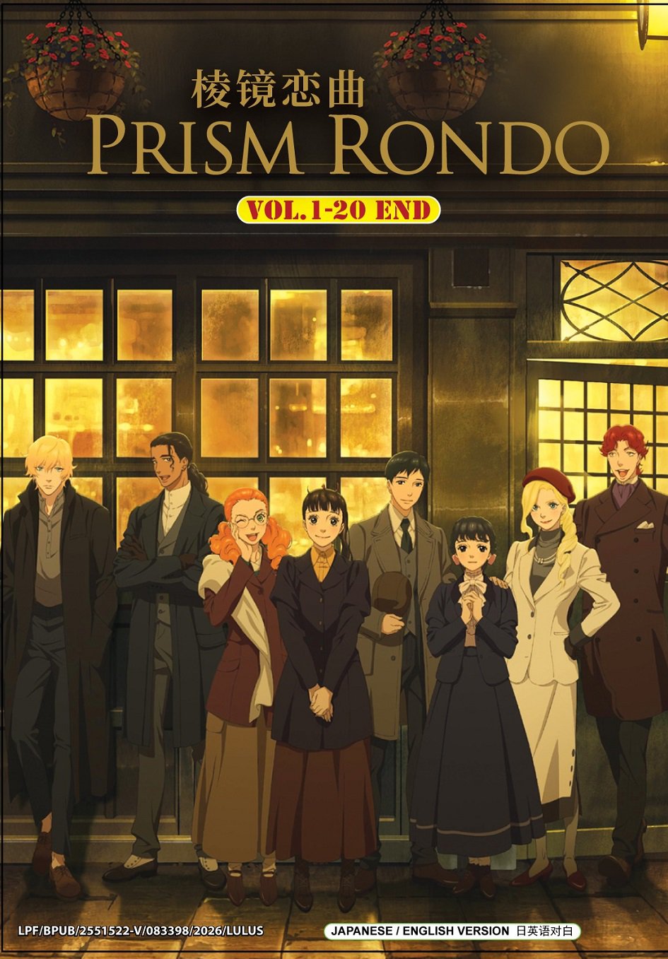 Anime DVD Prism Rondo TV Series Vol.1-20End English Dubbed