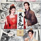 Chinese Drama DVD How Dare You!? TV Series Vol.1-32End (2026 , 成何体统) English Sub