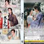 Chinese Drama DVD How Dare You!? TV Series Vol.1-32End (2026 , æä½ä½ç») English Sub