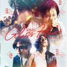 Japanese Drama DVD Glass Heart TV Series Vol.1-10End (2025 , 玻璃之心) English Sub