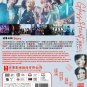 Japanese Drama DVD Glass Heart TV Series Vol.1-10End (2025 , 玻璃之心) English Sub