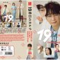 Japanese Drama DVD The 19th Medical Chart Vol.1-8End (2025 , &ccedil;&not;&not; 19 &auml;&raquo;&frac12;&ccedil;��&aring;��&ccedil;&deg;&iquest;)