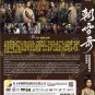 Chinese Drama DVD Coroner's Diary TV Series Vol.1-38End (2025 , &aelig;��&eacute;�&ordf;&aring;&frac12;�) Eng Sub