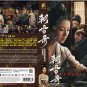 Chinese Drama DVD Coroner's Diary TV Series Vol.1-38End (2025 , &aelig;��&eacute;�&ordf;&aring;&frac12;�) Eng Sub