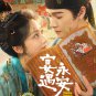 Chinese Drama DVD Yummy Yummy Yummy TV Series Vol.1-32End (2025 , &aring;&reg;&acute;&eacute;��&aelig;&deg;&cedil;&aring;&reg;�)