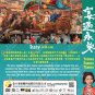 Chinese Drama DVD Yummy Yummy Yummy TV Series Vol.1-32End (2025 , &aring;&reg;&acute;&eacute;��&aelig;&deg;&cedil;&aring;&reg;�)