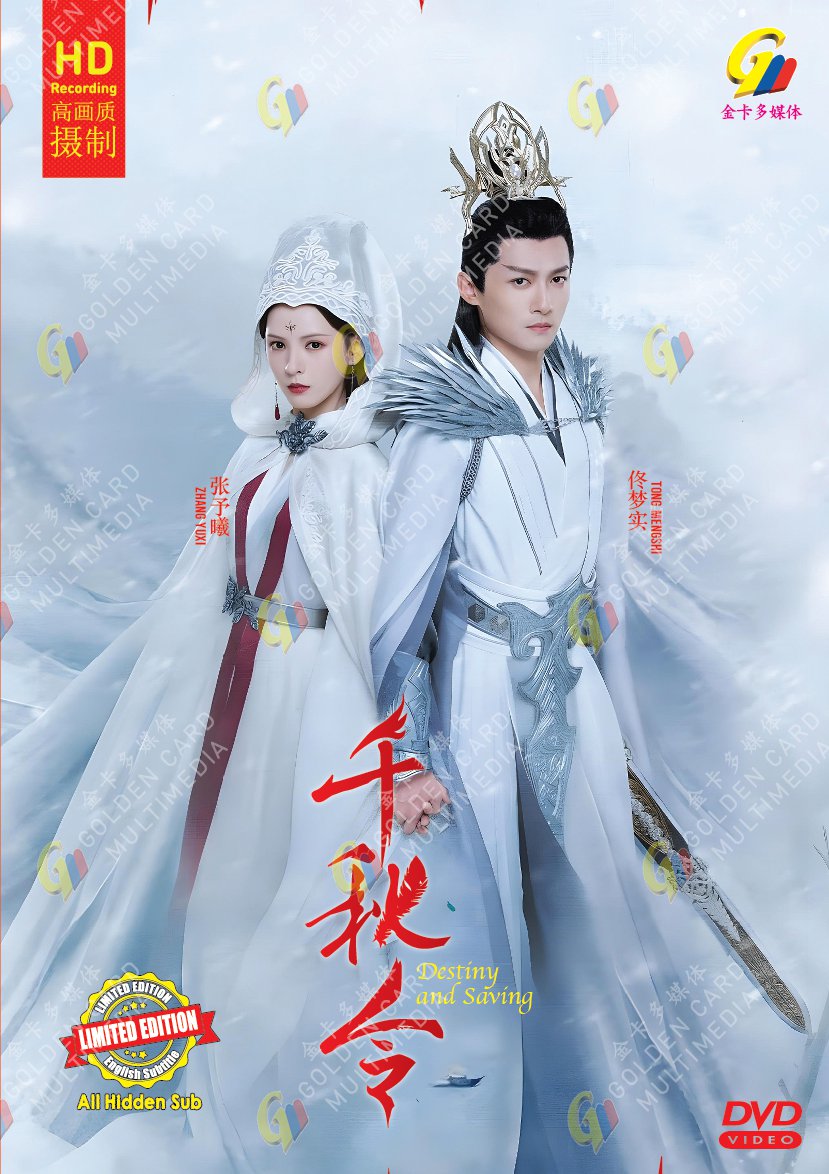 Chinese Drama DVD Destiny and Saving TV Series Vol.1-40End (2025 , &aring;��&ccedil;&sect;�&auml;&raquo;&curren;)
