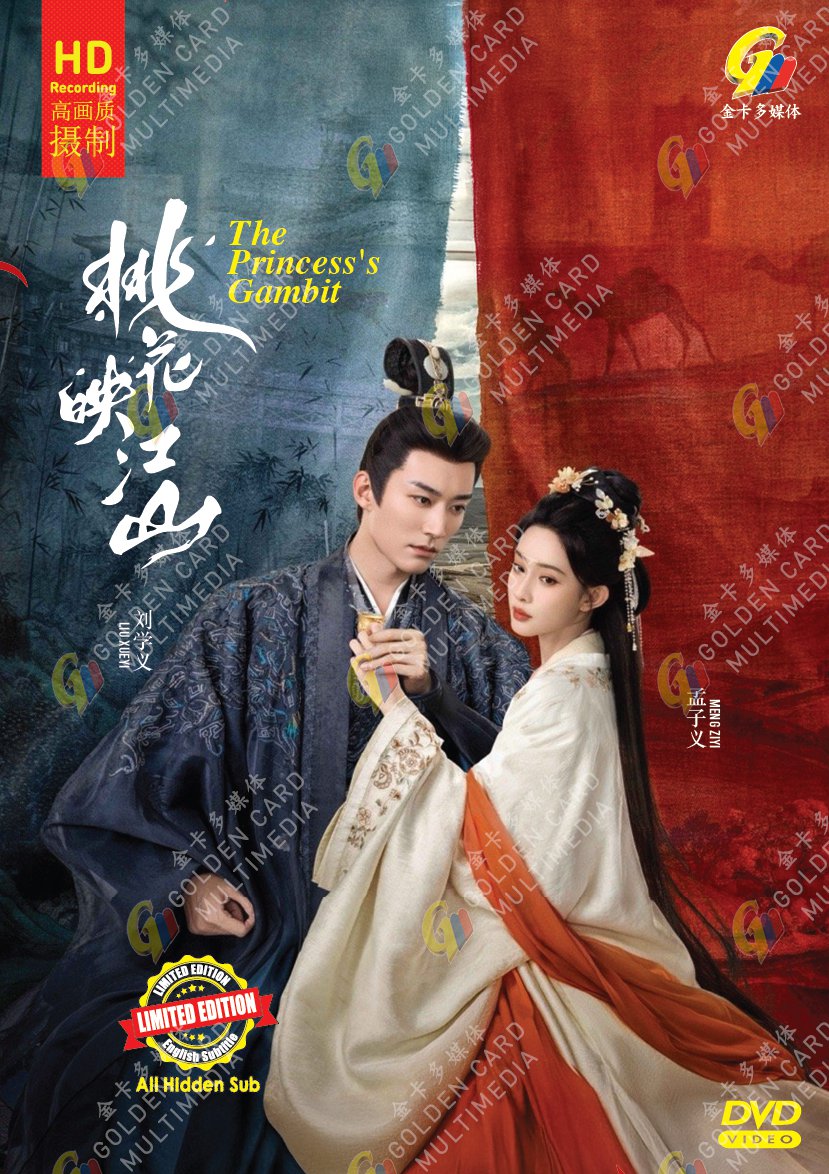 Chinese Drama DVD The Princess's Gambit TV Series Vol.1-36End (2025 , &aelig;&iexcl;�&egrave;�&plusmn;&aelig;�&nbsp;&aelig;&plusmn;�&aring;&plusmn;&plusmn;)