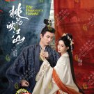 Chinese Drama DVD The Princess's Gambit TV Series Vol.1-36End (2025 , 桃花映江山)