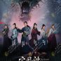 Chinese Drama DVD The Wanted Detective TV Series Vol.1-36End (2025 , 定风波)