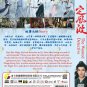 Chinese Drama DVD The Wanted Detective TV Series Vol.1-36End (2025 , 定风波)