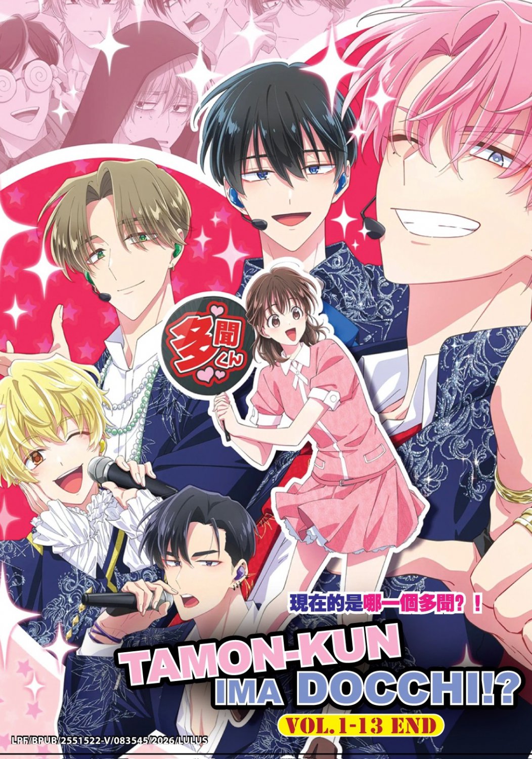 Anime DVD Tamon-kun Ima Docchi!? TV Series Vol.1-13End English Subtitle