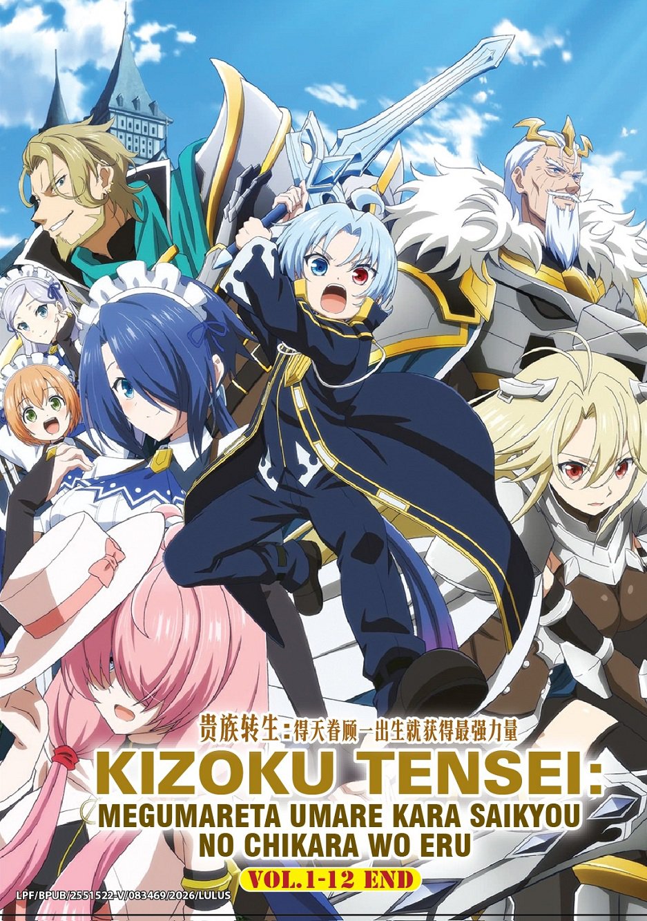 Anime DVD Kizoku Tensei: Megumareta Umare kara Saikyou no Chikara wo Eru 1-12End