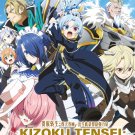 Anime DVD Kizoku Tensei: Megumareta Umare kara Saikyou no Chikara wo Eru 1-12End