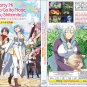 Anime DVD Yuusha Party ni Kawaii Ko ga Ita node, Kokuhaku shitemita. Vol.1-13End