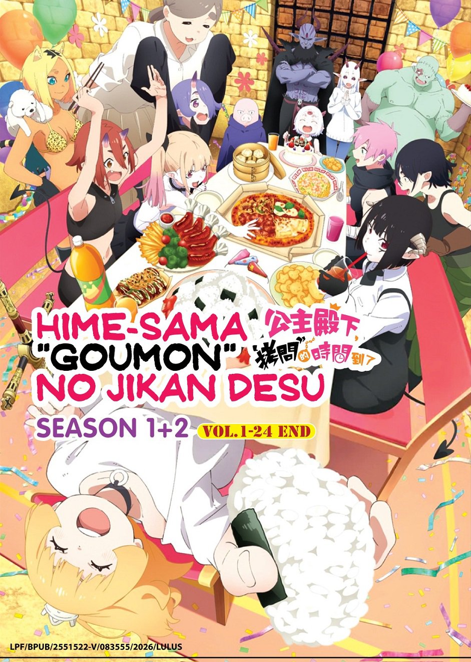 Anime DVD Himesama "Goumon" no Jikan desu TV Series Season 1+2 Vol.1-24End