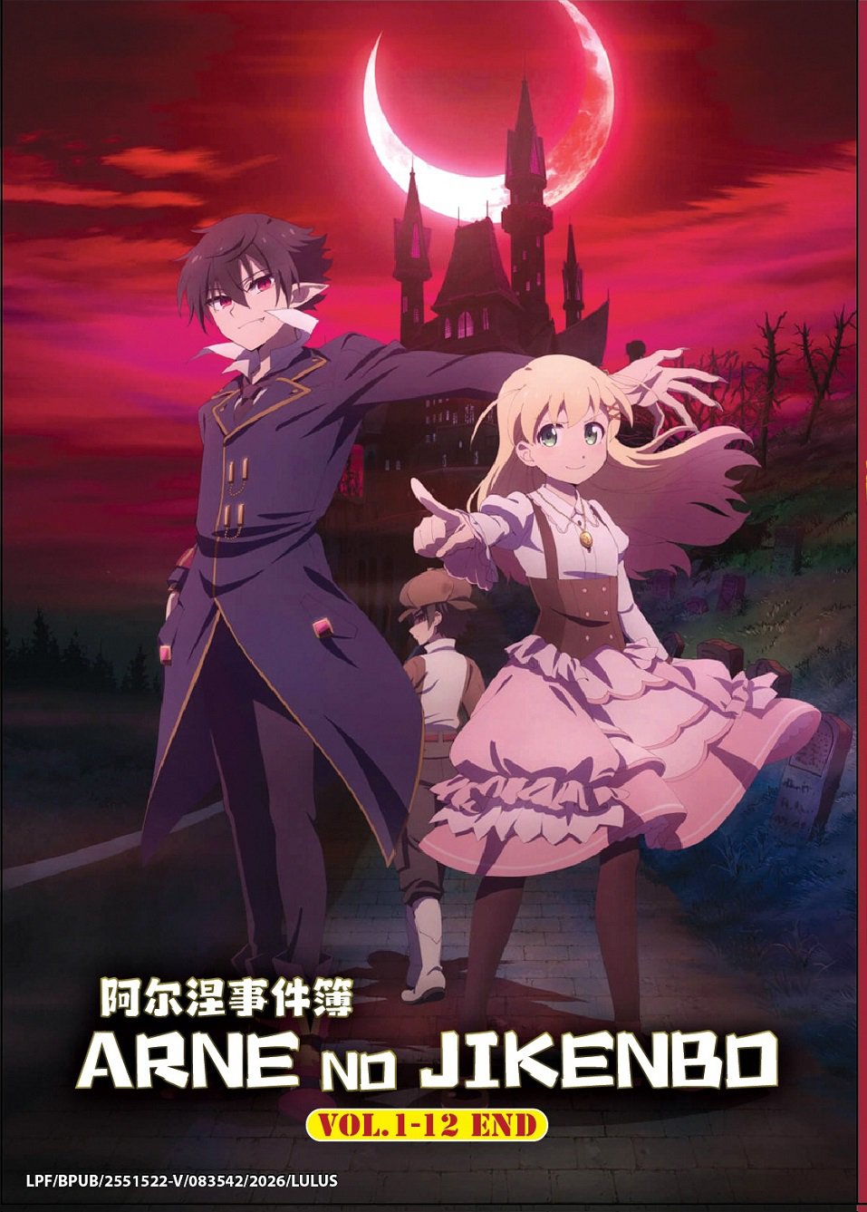 Anime DVD Arne no Jikenbo TV Series Vol.1-12End English Subtitle