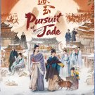 Chinese Drama DVD Pursuit of Jade TV Series Vol.1-40End (2026 / 逐玉) English Sub