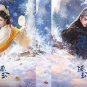 Chinese Drama DVD Pursuit of Jade TV Series Vol.1-40End (2026 / &eacute;��&ccedil;��) English Sub