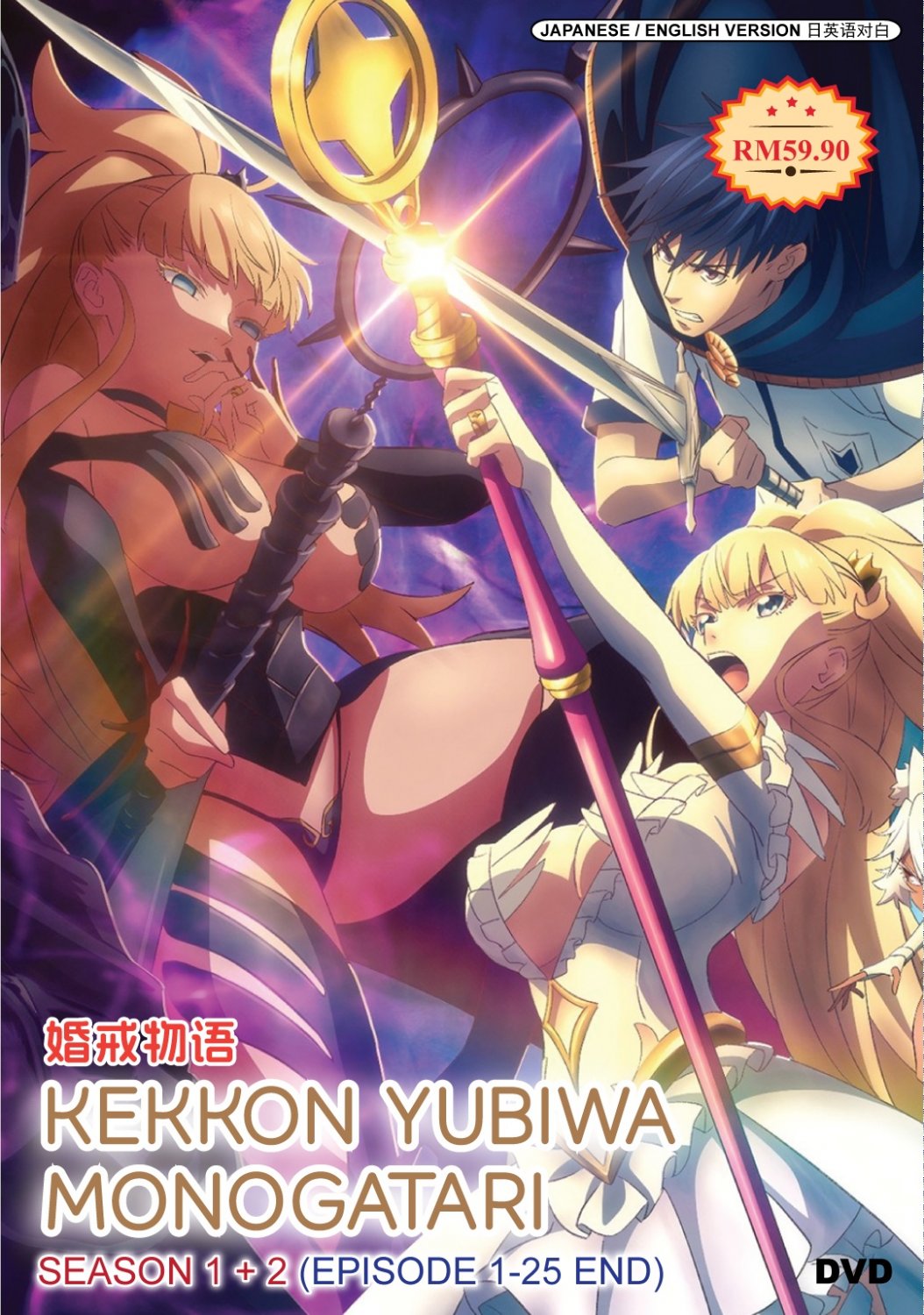 Anime DVD Kekkon Yubiwa Monogatari Season 1+2 Vol.1-25End (Uncut Version)