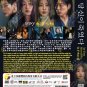 Korean Drama DVD As You Stood By TV Series Vol.1-8End (2025 , ä½ æè§ç罪) Eng Sub