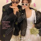 Korean Drama DVD Would You Marry Me? TV Series Vol.1-12End (2025 , 宇宙 Marry Me?)
