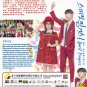 Korean Drama DVD Spirit Fingers TV Series Vol.1-12End (2025 , 欧巴,ä½ ä¸ä¼ç±ä¸æäºå§)