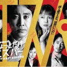 Japanese Drama DVD Just a bit Espers TV Series Vol.1-9End (2025 , 一点点超能力)