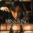 Japanese Drama DVD Miss King TV Series Vol.1-8End (2025 , 将棋女王) English Subtitle