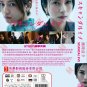 Japanese Drama DVD Scandal Eve TV Series Vol.1-6End (2025 , &eacute;��&egrave;��&aring;��&aring;&curren;�) English Sub