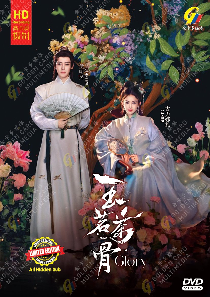 Chinese Drama DVD Glory TV Series Vol.1-36End (2026 , &ccedil;��&egrave;��&egrave;�&para;&eacute;&ordf;&uml;) English Subtitle