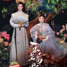 Chinese Drama DVD Glory TV Series Vol.1-36End (2026 , 玉茗茶骨) English Subtitle
