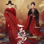 Chinese Drama DVD Glory TV Series Vol.1-36End (2026 , &ccedil;��&egrave;��&egrave;�&para;&eacute;&ordf;&uml;) English Subtitle