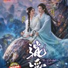 Chinese Drama DVD The Unclouded Soul TV Series Vol.1-40End (2025 , 逍遥) Eng Sub