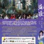 Chinese Drama DVD The Unclouded Soul TV Series Vol.1-40End (2025 , éé¥) Eng Sub