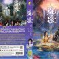 Chinese Drama DVD The Unclouded Soul TV Series Vol.1-40End (2025 , éé¥) Eng Sub